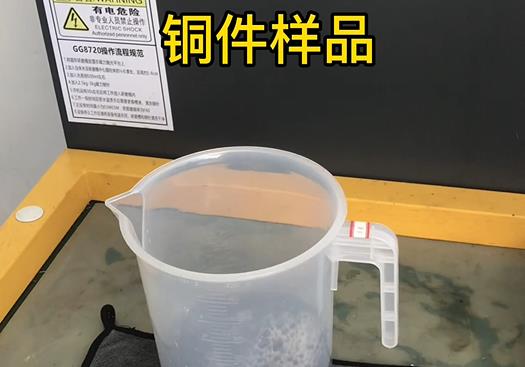 凉城紫铜高频机配件样品